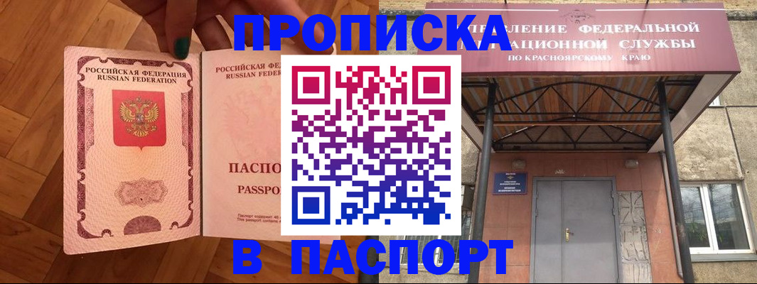 временная регистрация адрес в Реже