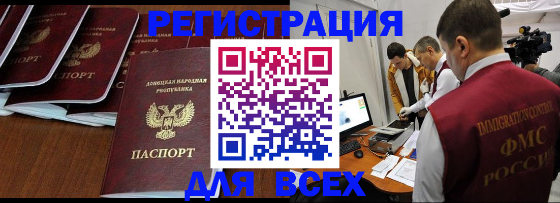 прописка в Реже